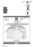 دانلود رایگان سوالات کاردانی به کارشناسی سراسری تکنولوژی و طراحی دوخت 1397